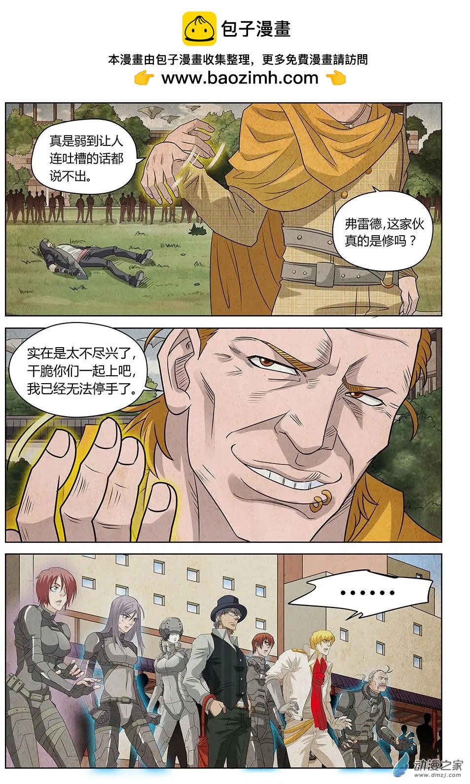 第16回 First Win-第17话