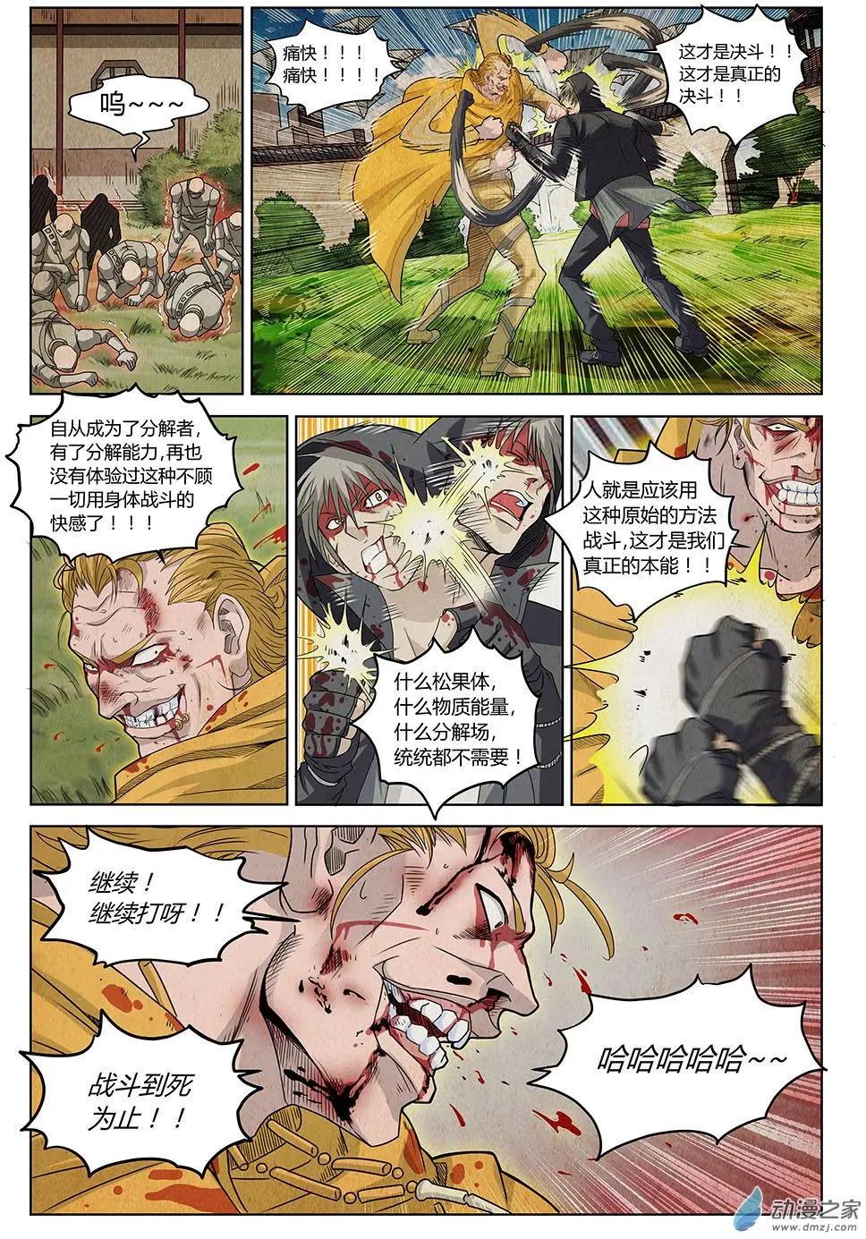 第16回 First Win-第17话