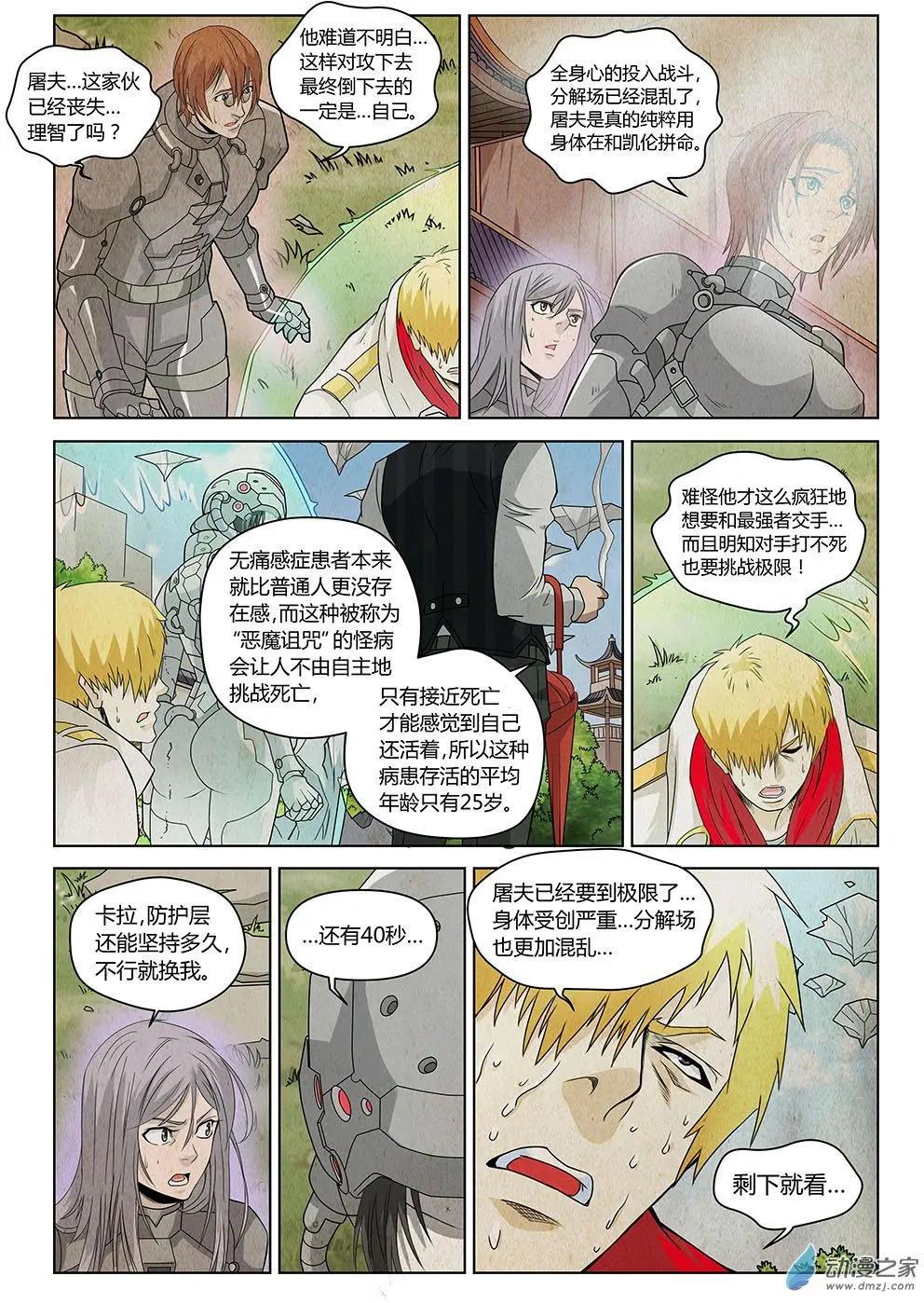 第16回 First Win-第17话