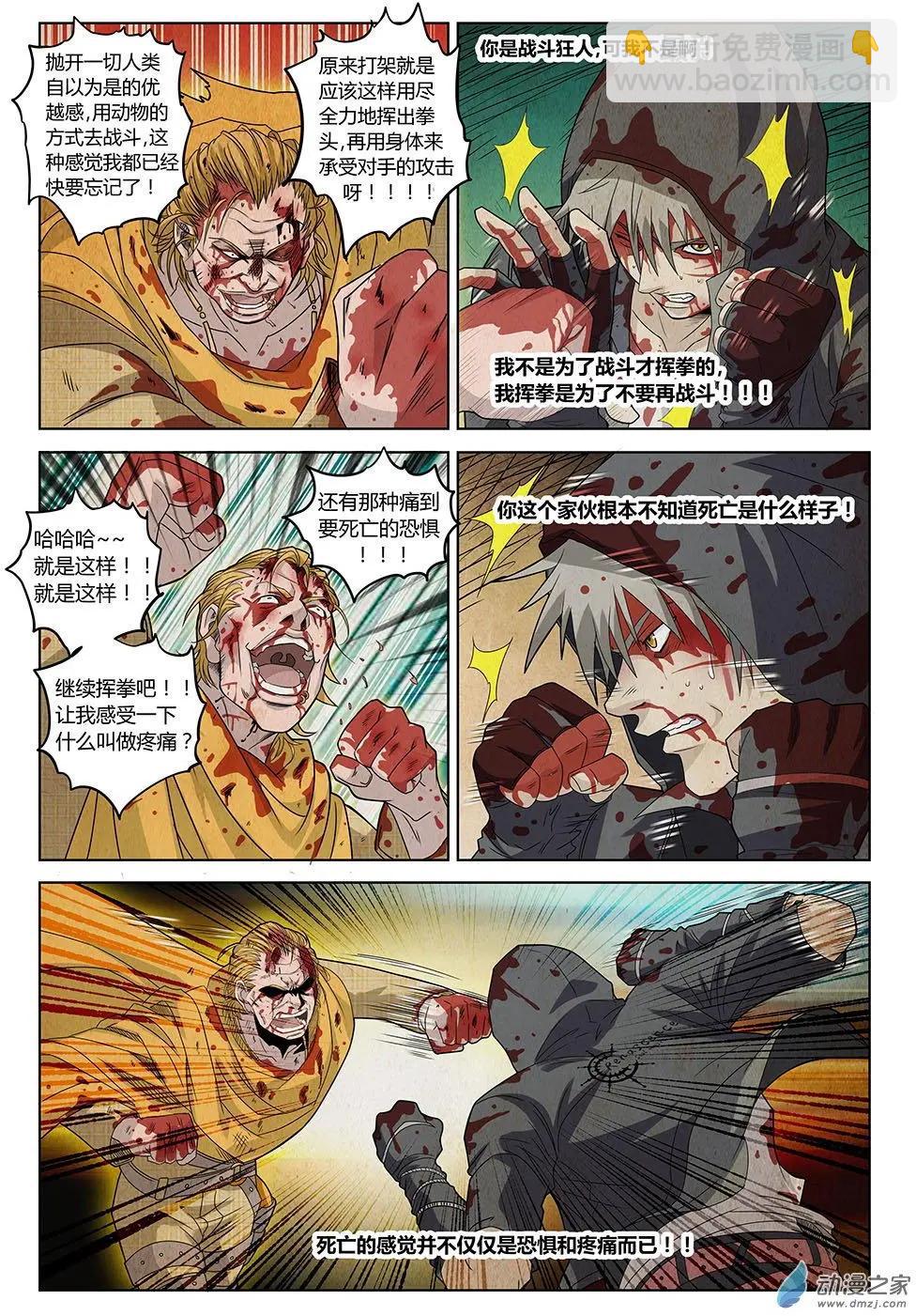 第16回 First Win-第17话