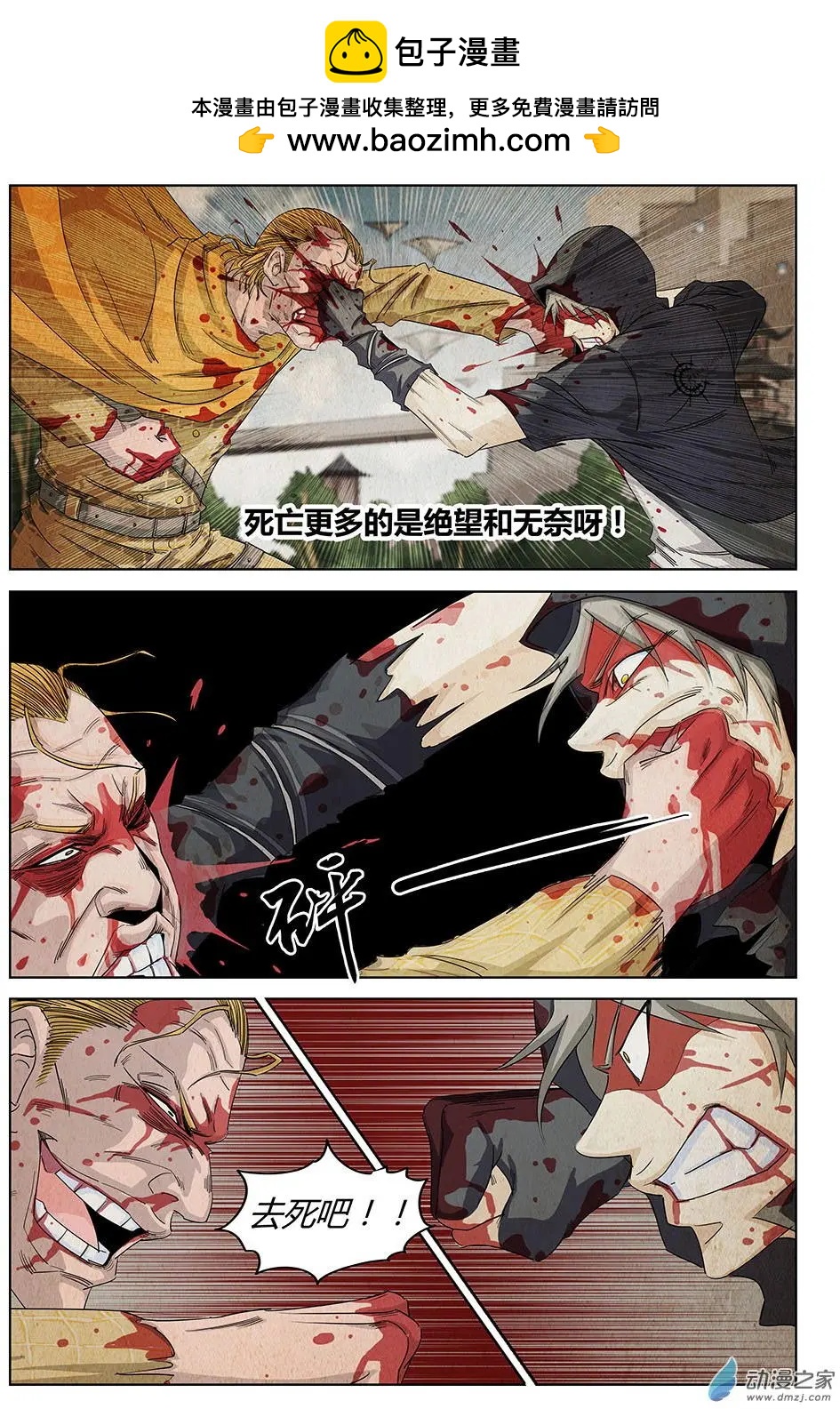 第16回 First Win-第17话