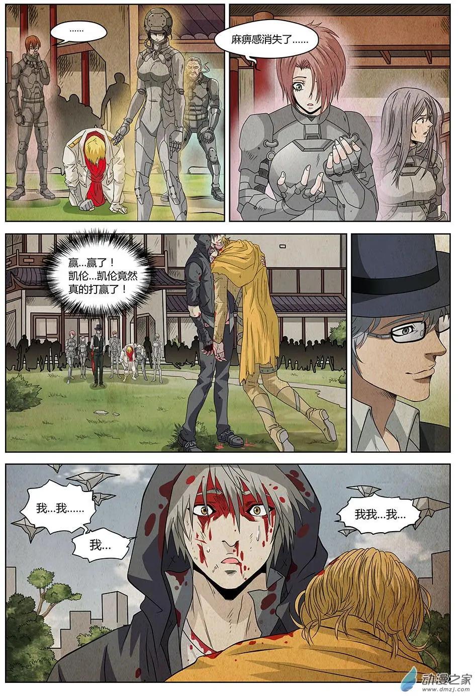 第16回 First Win-第17话