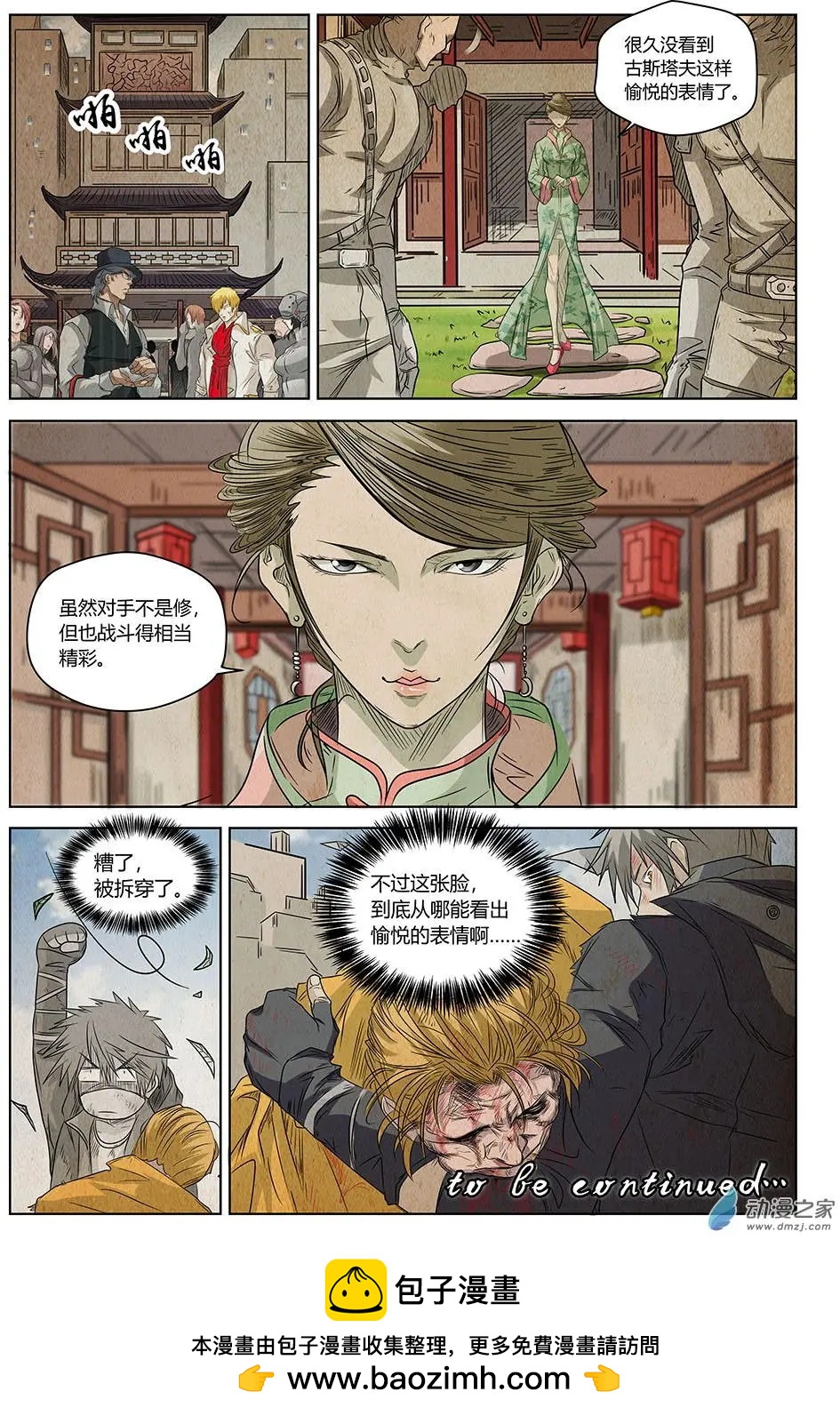 第16回 First Win-第17话