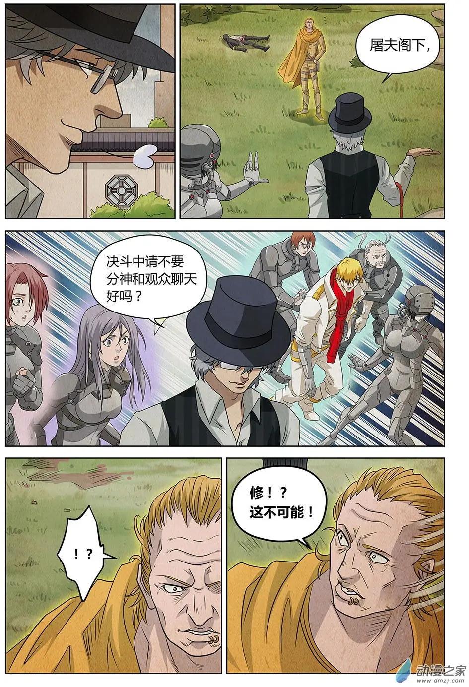 第16回 First Win-第17话