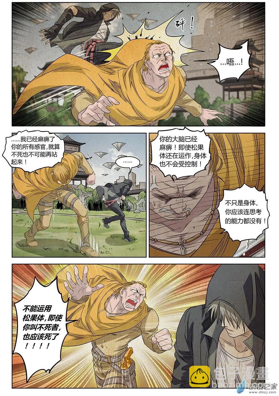 第16回 First Win-第17话