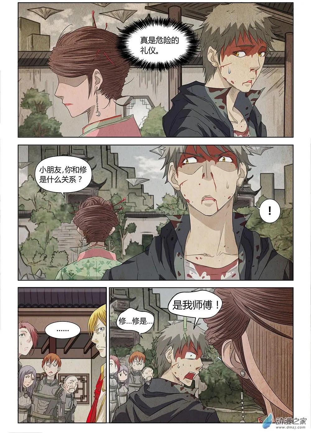 第18回 另一张面孔-第19话