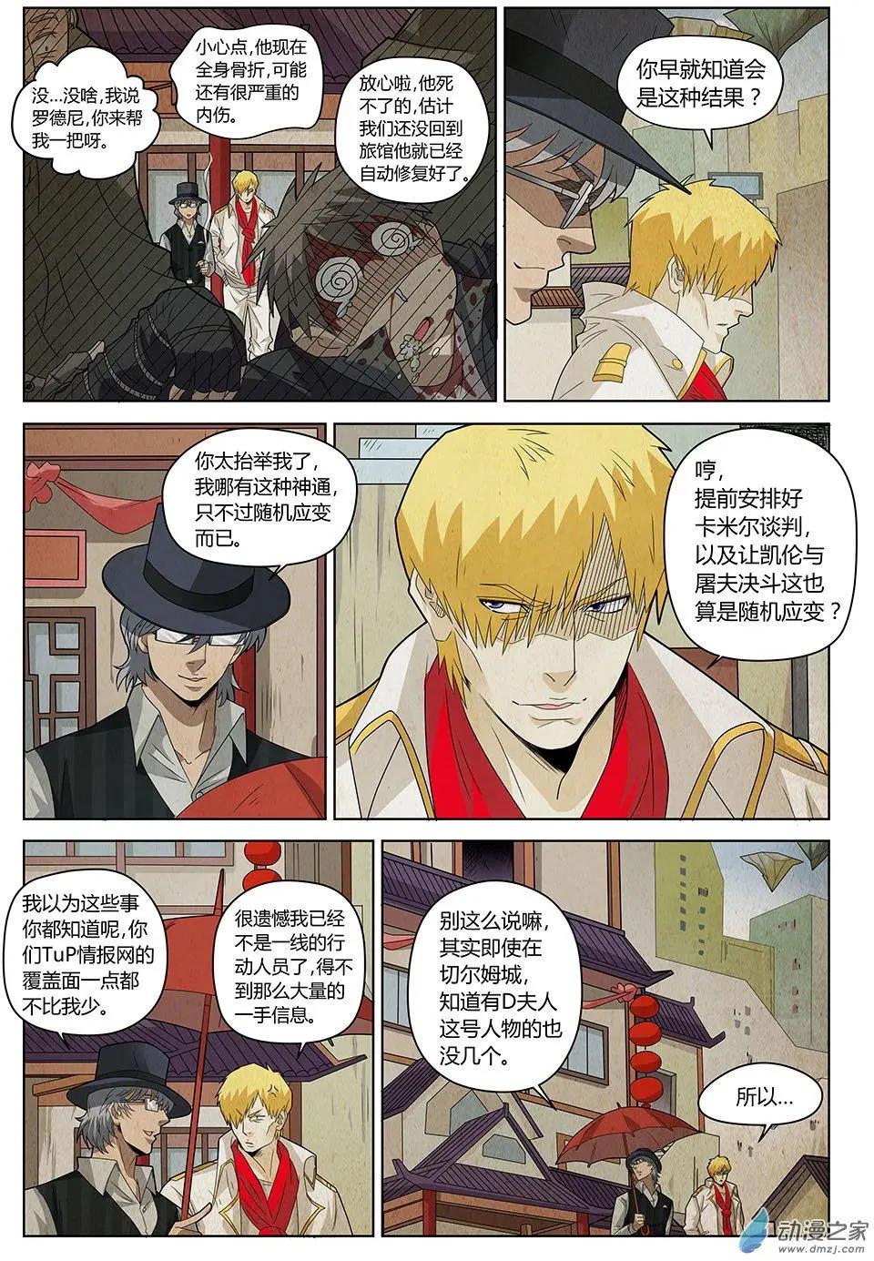 第18回 另一张面孔-第19话