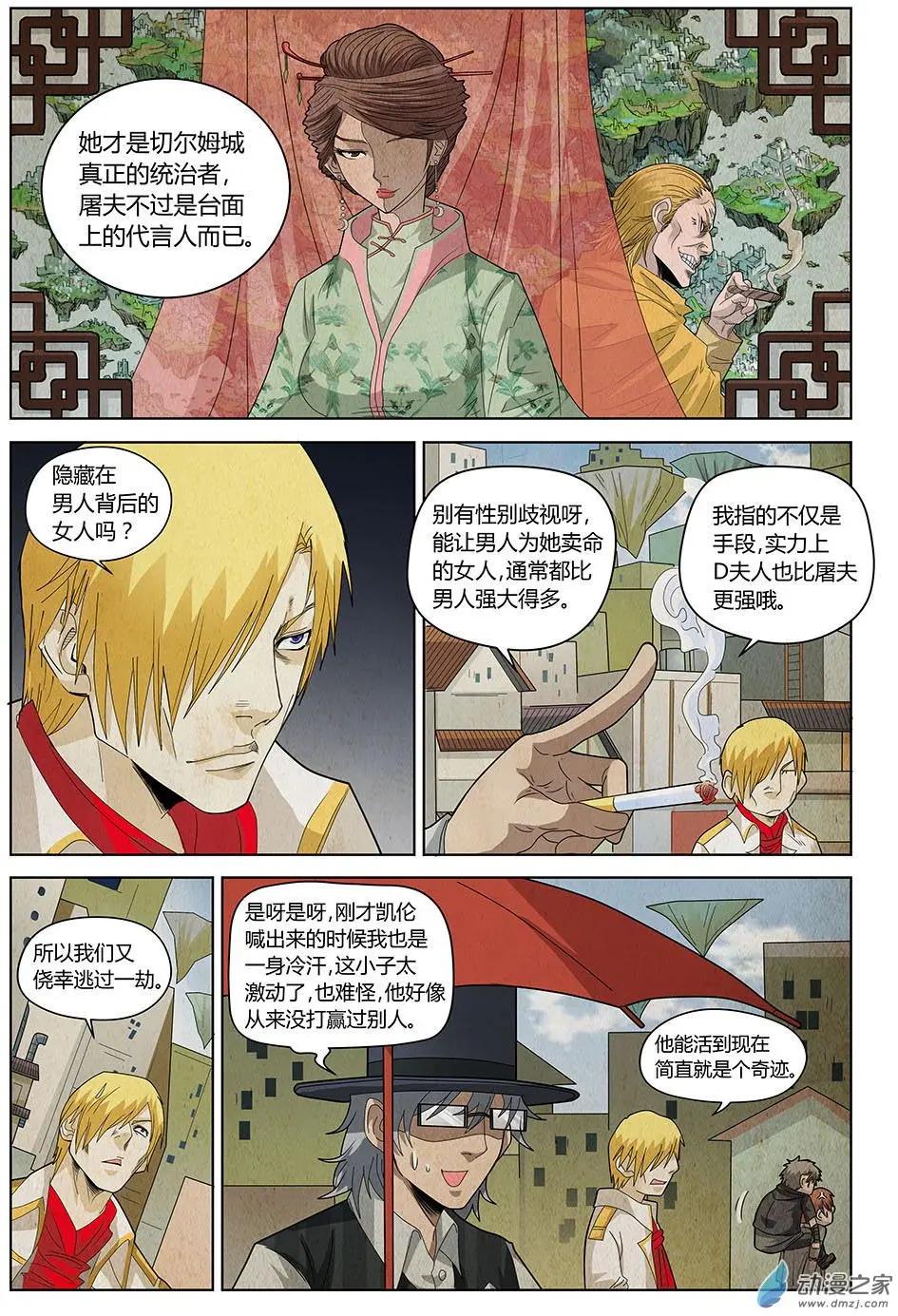 第18回 另一张面孔-第19话