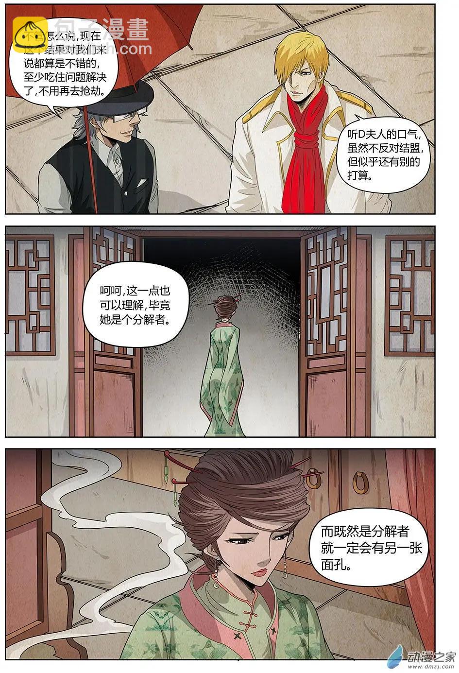 第18回 另一张面孔-第19话