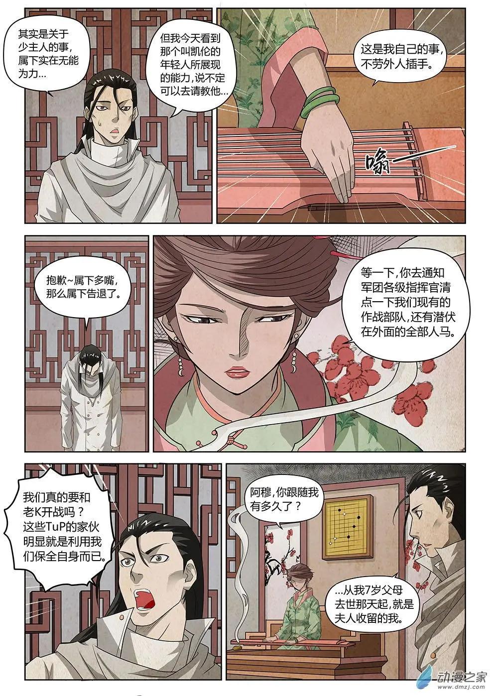 第18回 另一张面孔-第19话