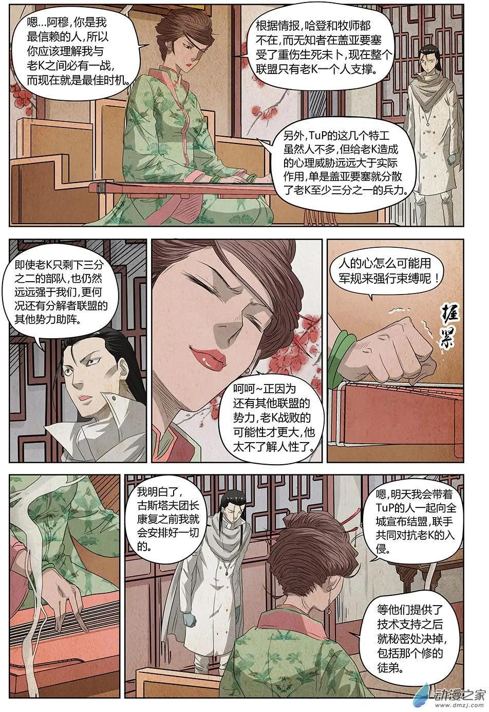 第18回 另一张面孔-第19话