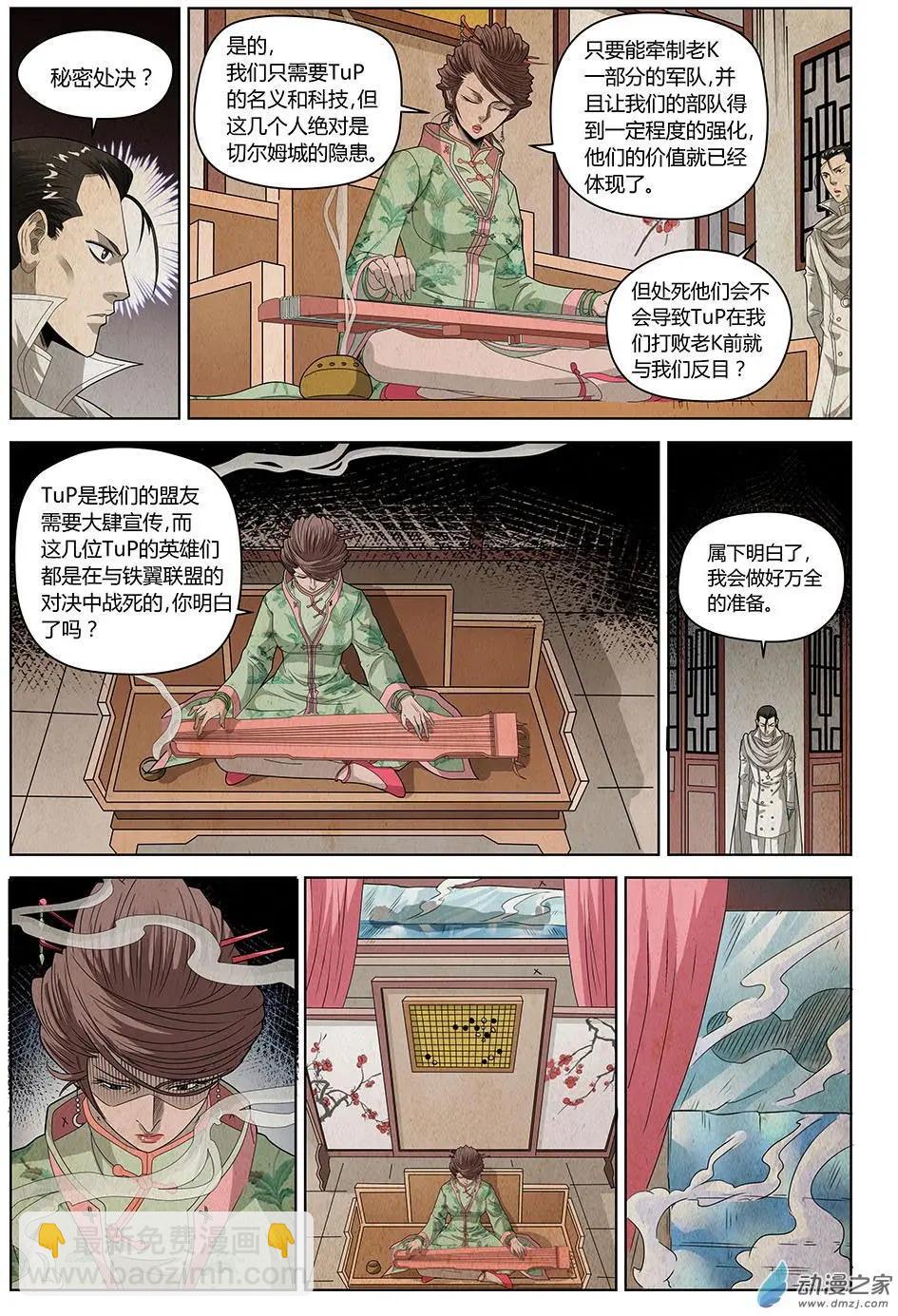 第18回 另一张面孔-第19话