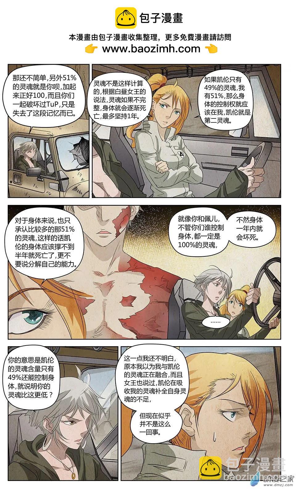 第18回 另一张面孔-第19话