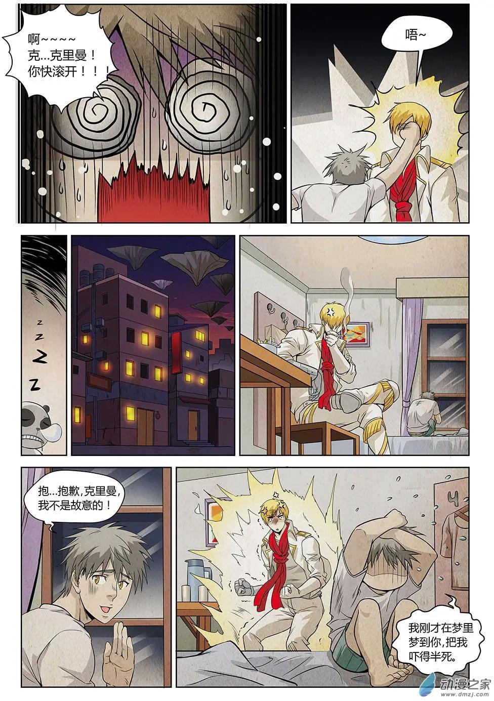 第18回 另一张面孔-第19话