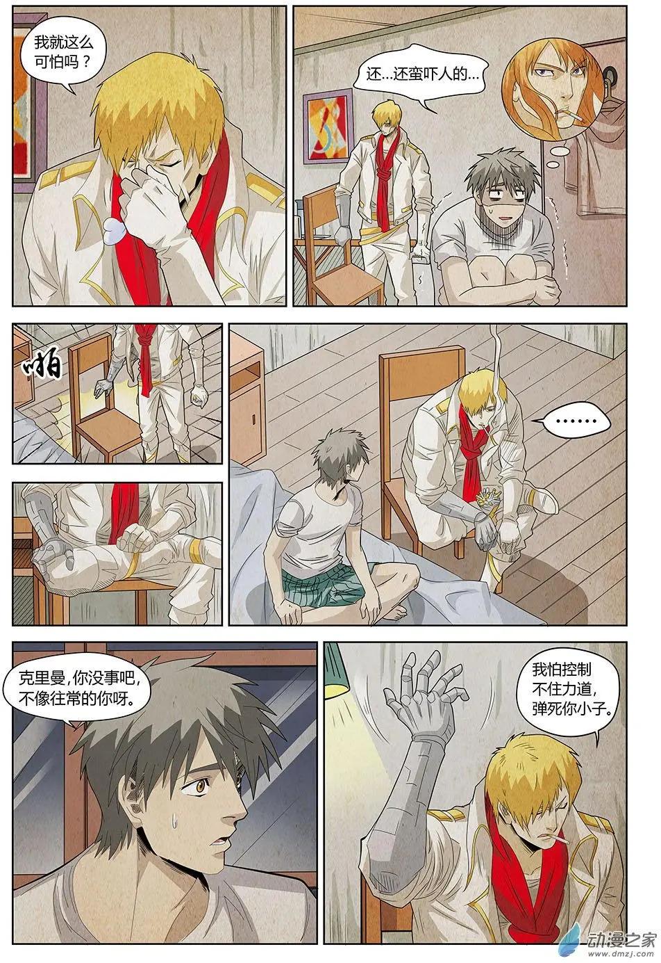 第18回 另一张面孔-第19话