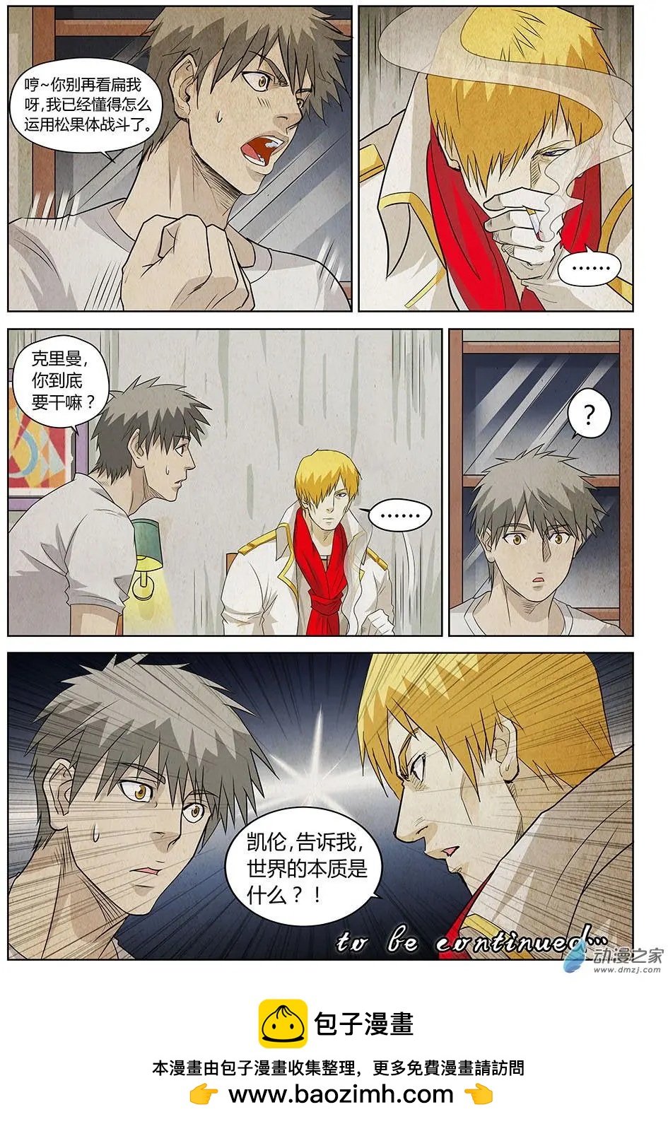 第18回 另一张面孔-第19话