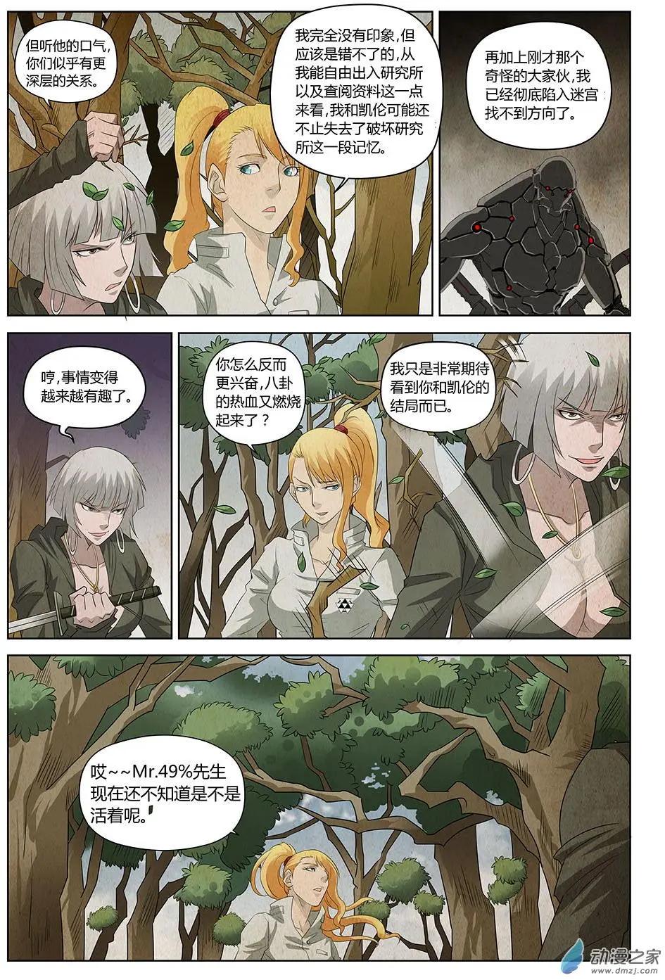 第18回 另一张面孔-第19话