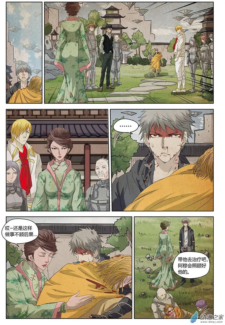 第18回 另一张面孔-第19话