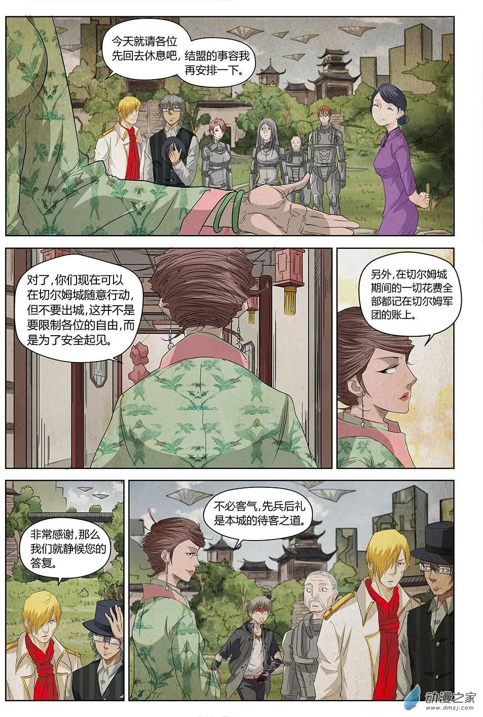 第18回 另一张面孔-第19话