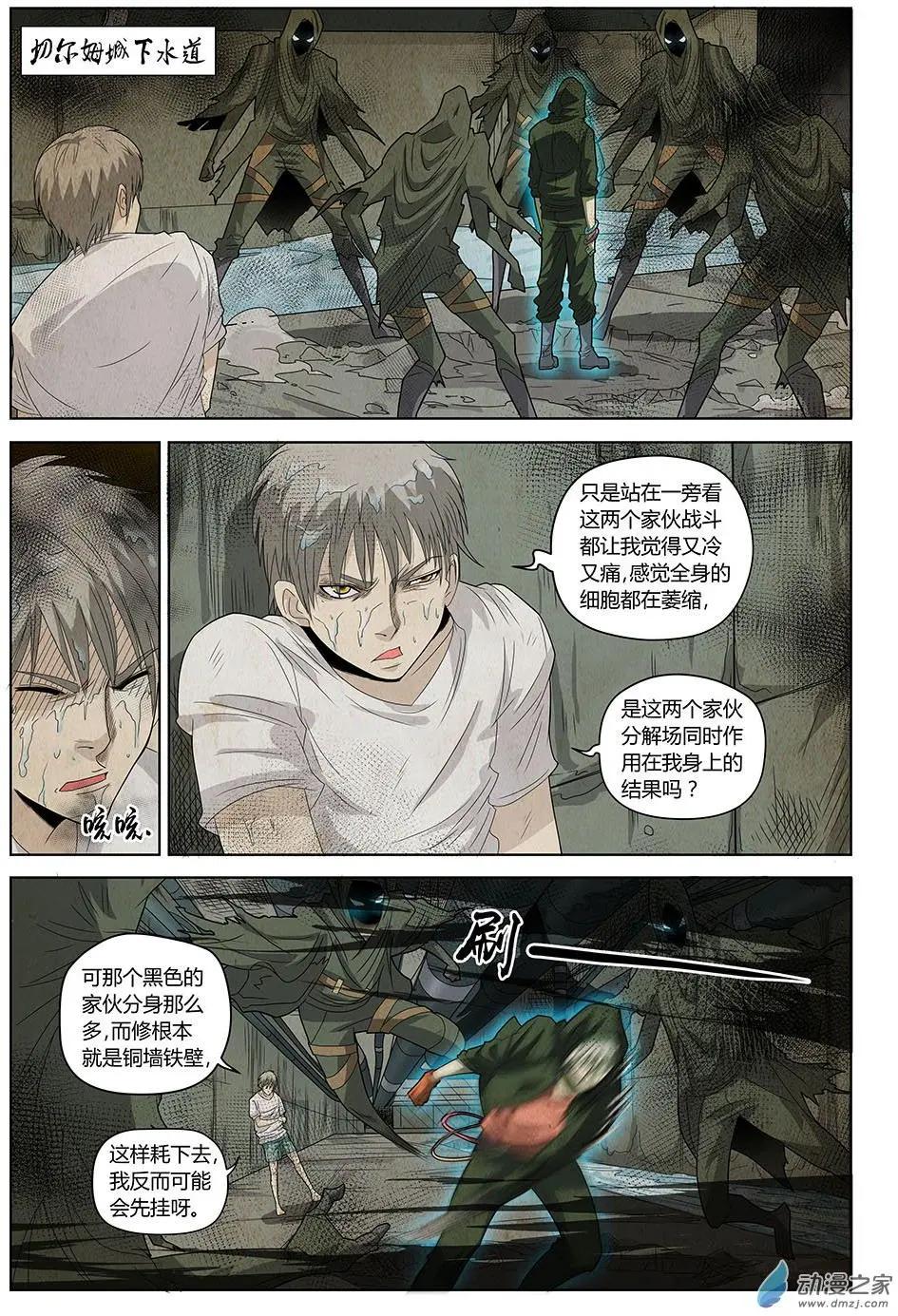 第20回 继续战斗的理由Ⅱ-第21话