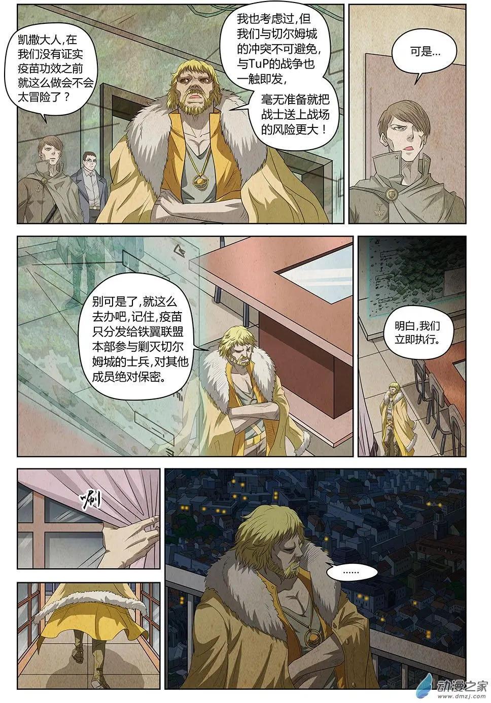 第20回 继续战斗的理由Ⅱ-第21话