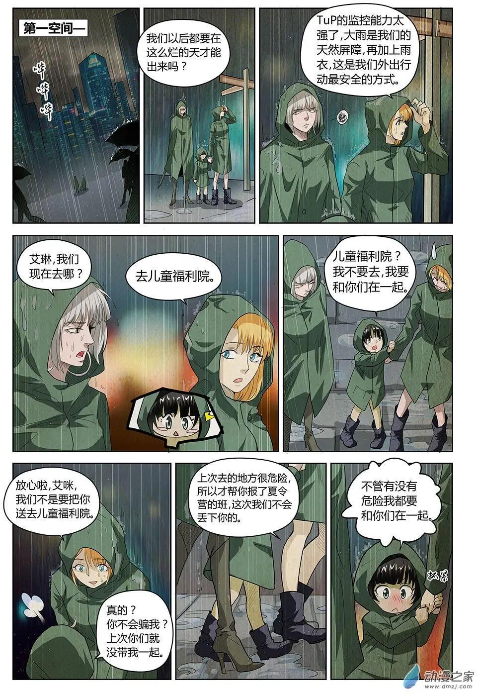 第20回 继续战斗的理由Ⅱ-第21话