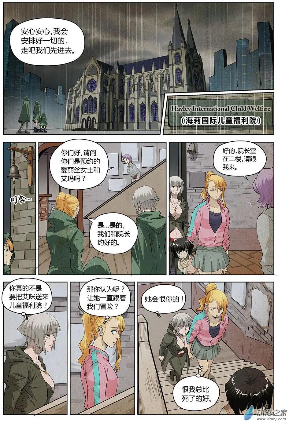 第20回 继续战斗的理由Ⅱ-第21话