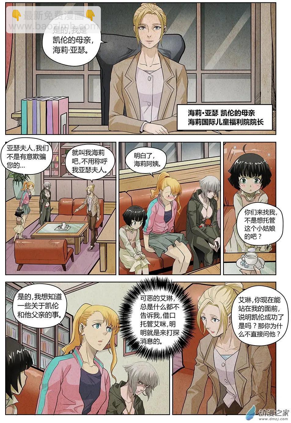 第20回 继续战斗的理由Ⅱ-第21话