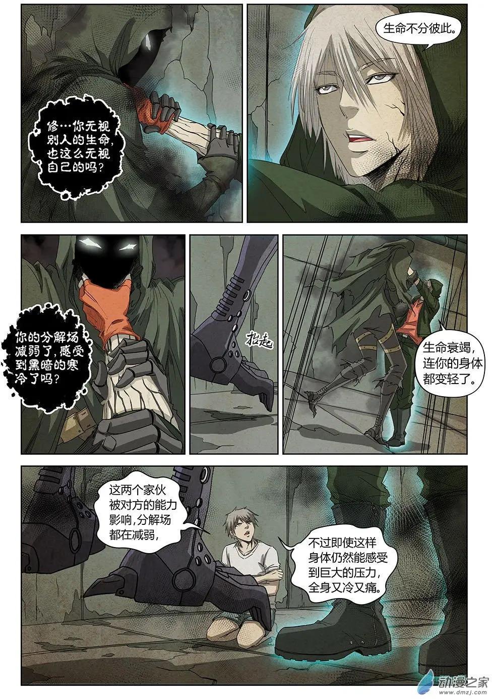 第20回 继续战斗的理由Ⅱ-第21话