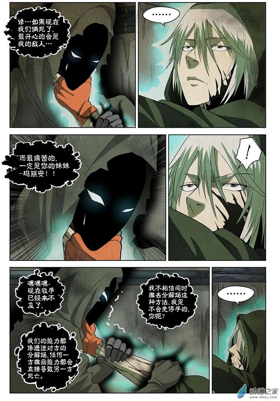 第20回 继续战斗的理由Ⅱ-第21话