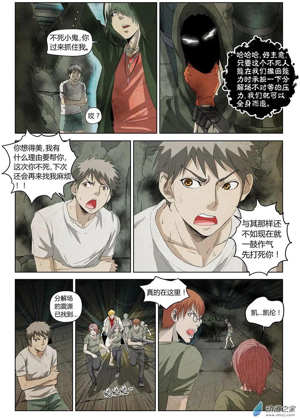 第20回 继续战斗的理由Ⅱ-第21话