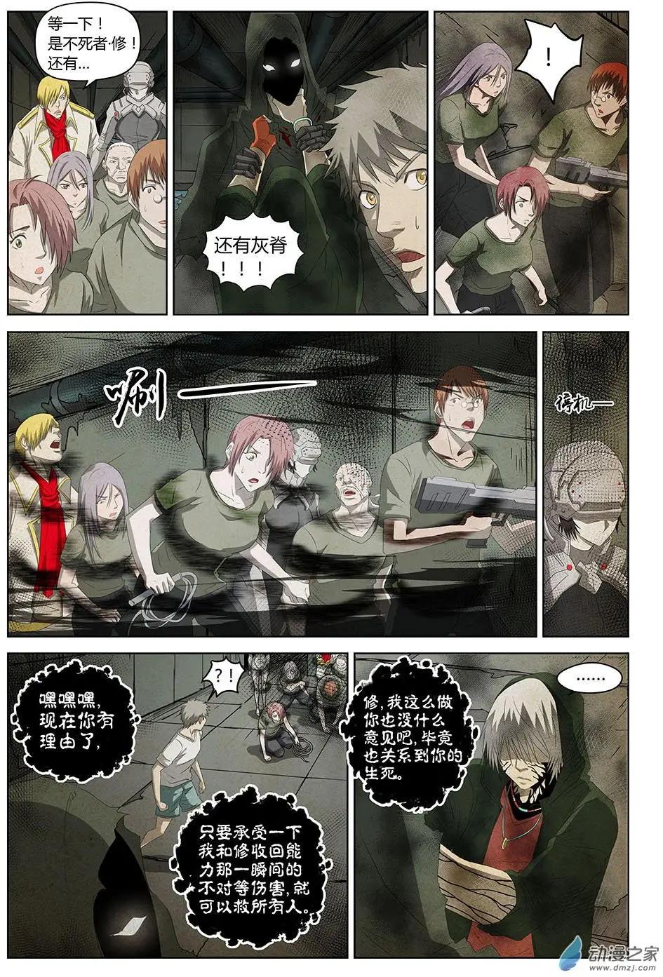 第20回 继续战斗的理由Ⅱ-第21话