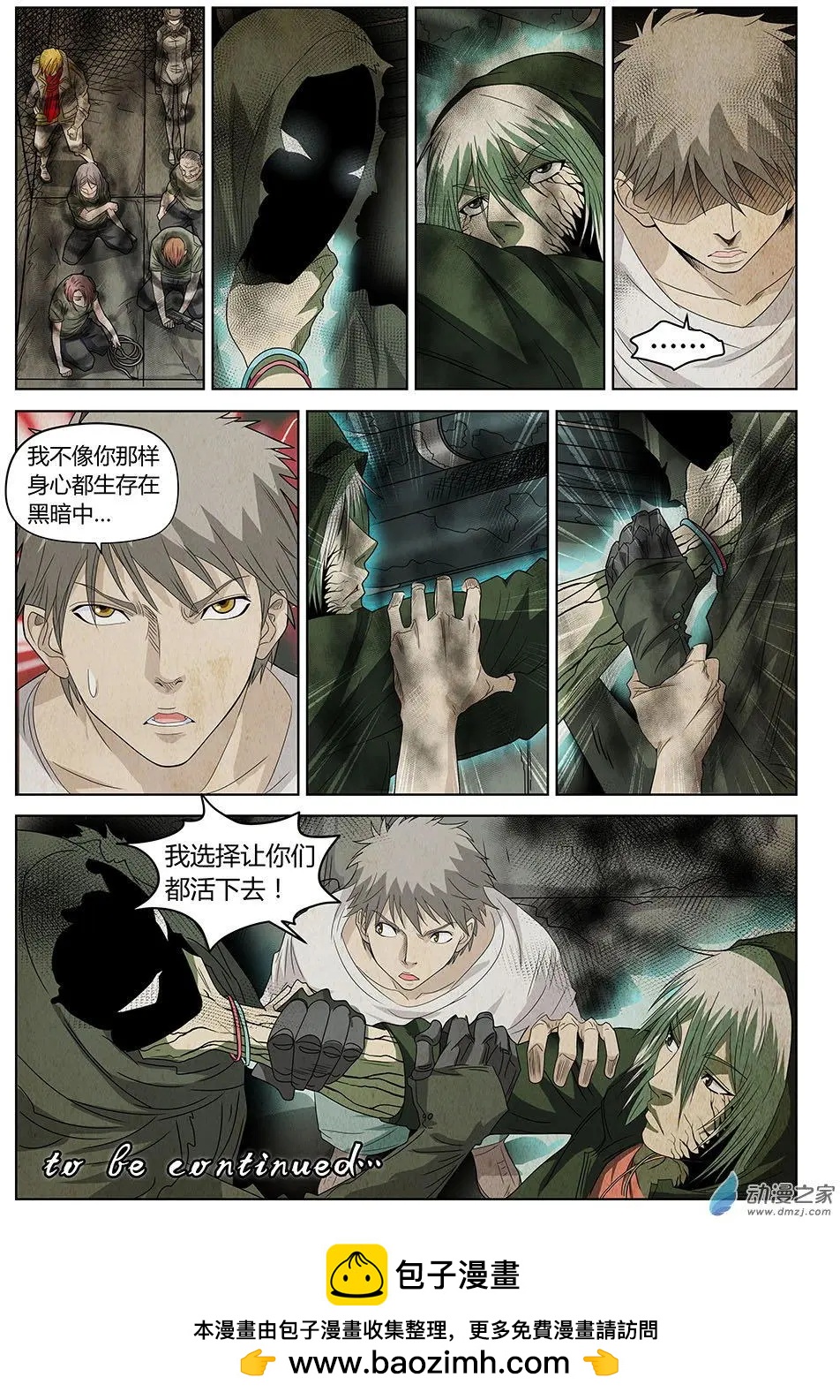 第20回 继续战斗的理由Ⅱ-第21话