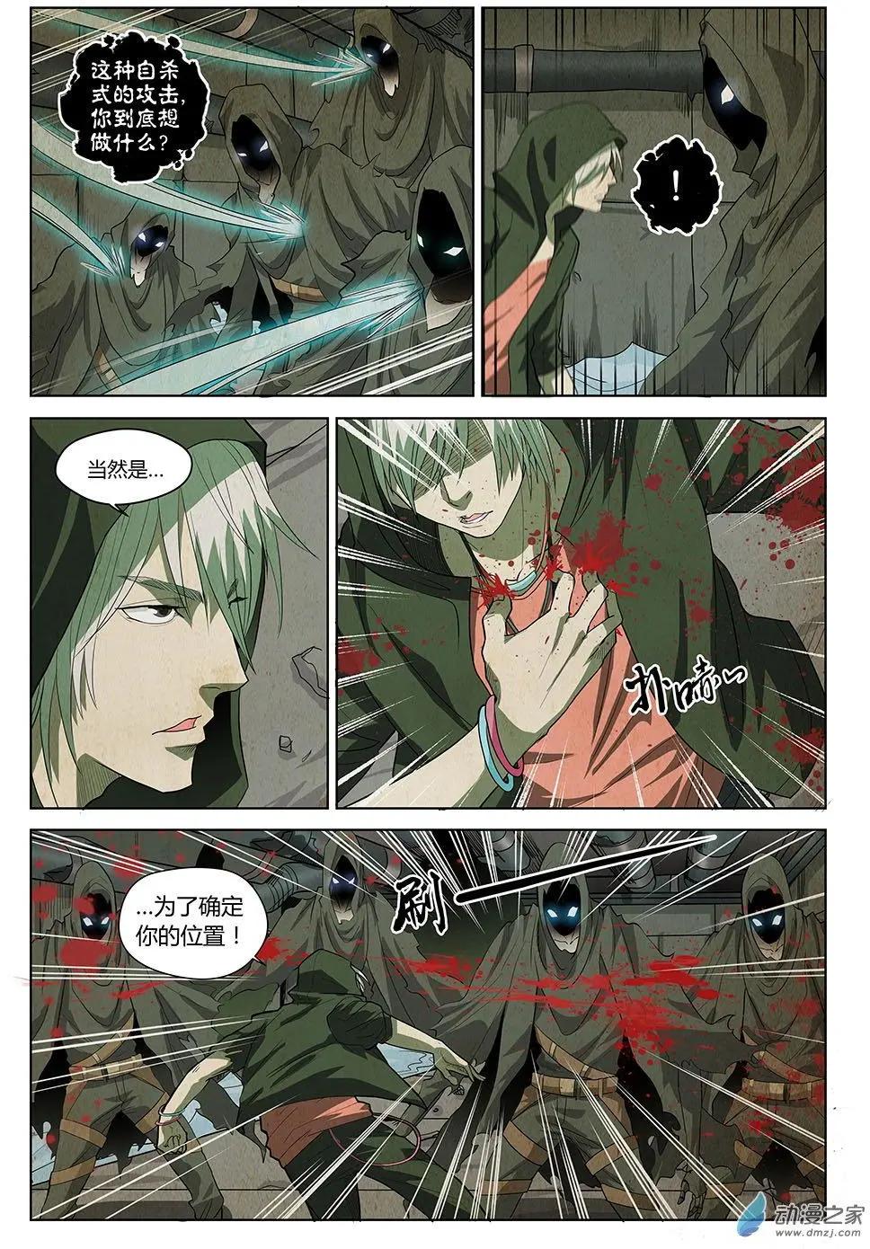 第20回 继续战斗的理由Ⅱ-第21话