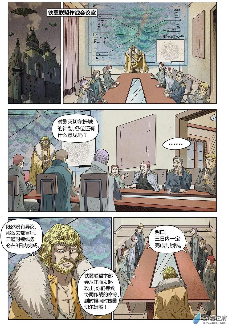 第20回 继续战斗的理由Ⅱ-第21话