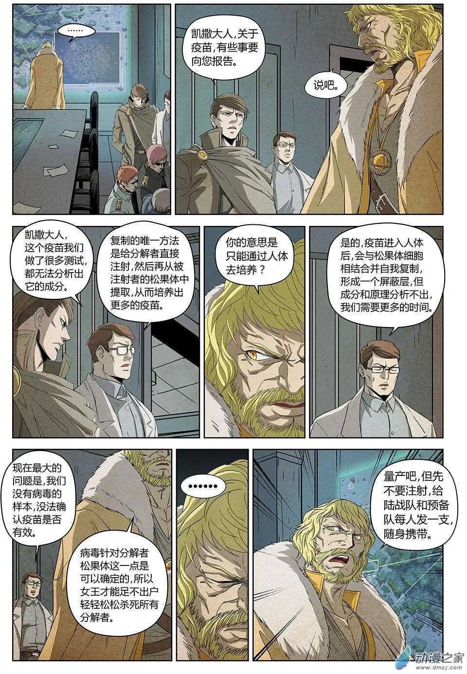 第20回 继续战斗的理由Ⅱ-第21话