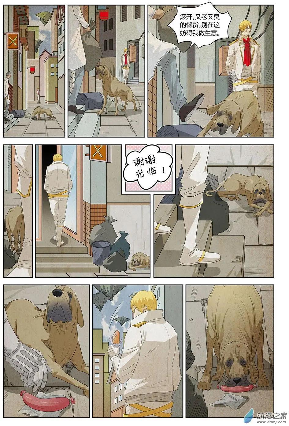 第22回 继续战斗的理由Ⅲ-第23话