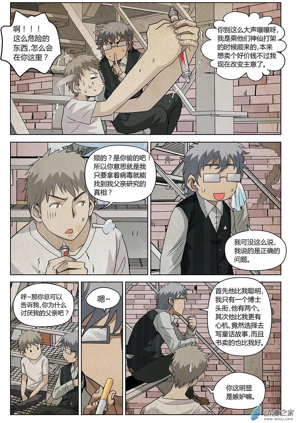 第22回 继续战斗的理由Ⅲ-第23话