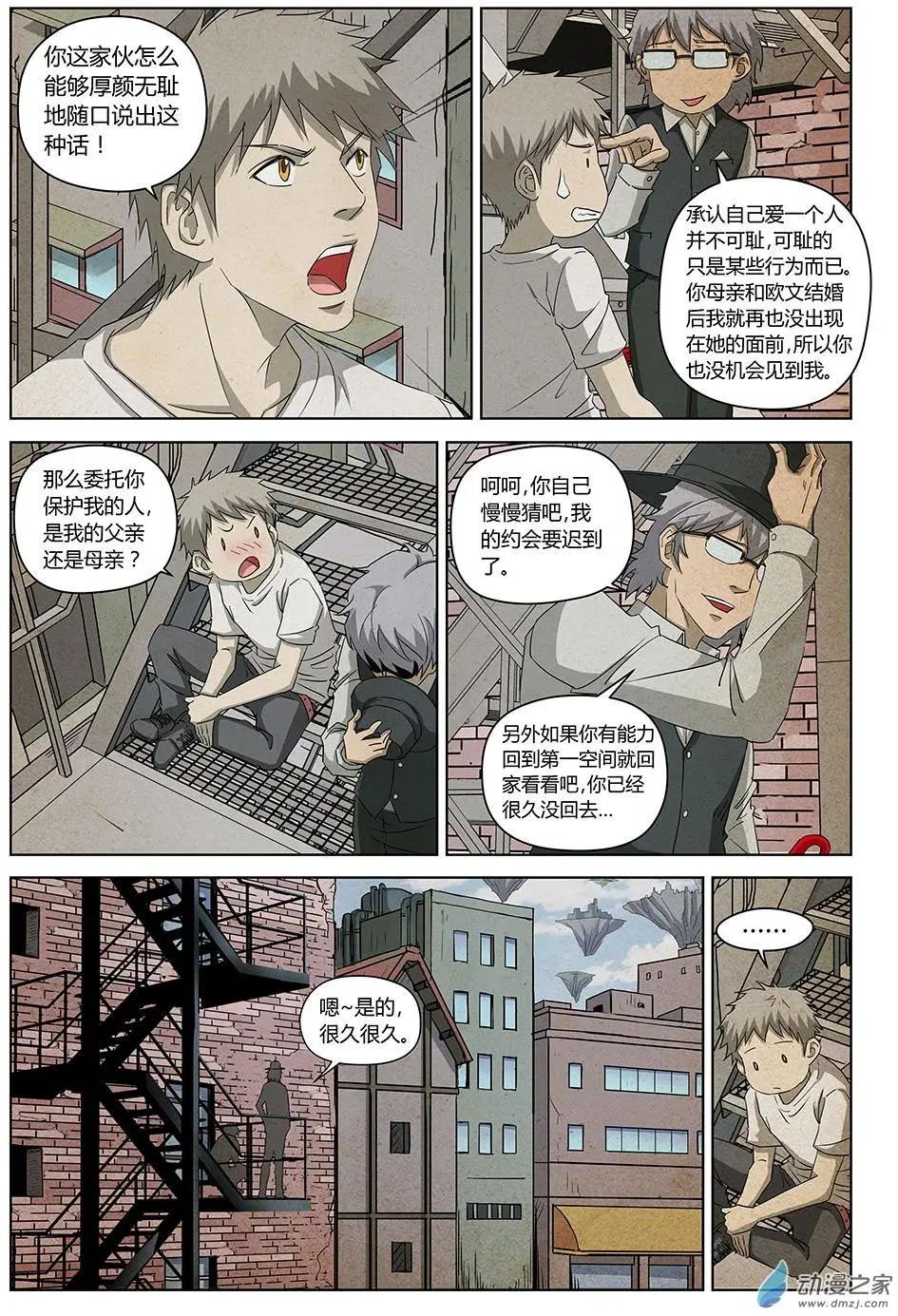 第22回 继续战斗的理由Ⅲ-第23话