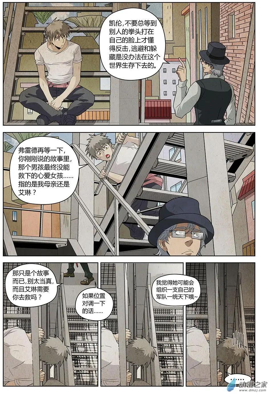 第22回 继续战斗的理由Ⅲ-第23话