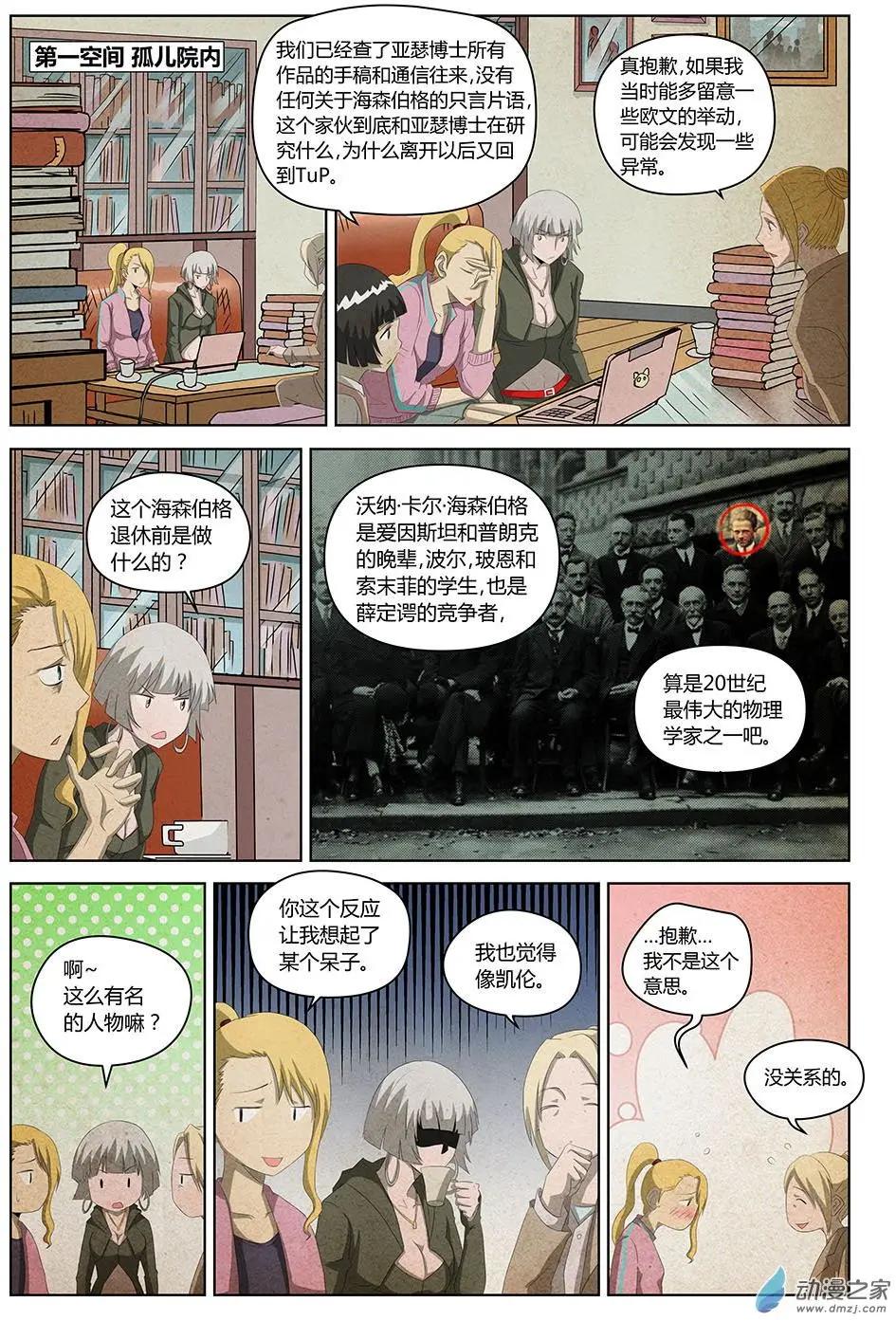 第22回 继续战斗的理由Ⅲ-第23话