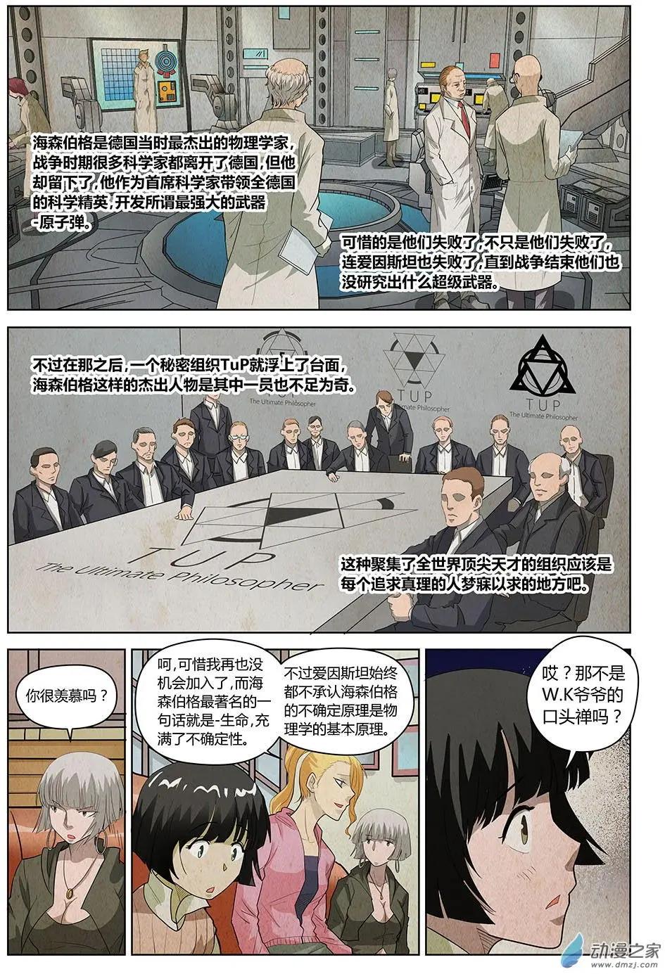 第22回 继续战斗的理由Ⅲ-第23话