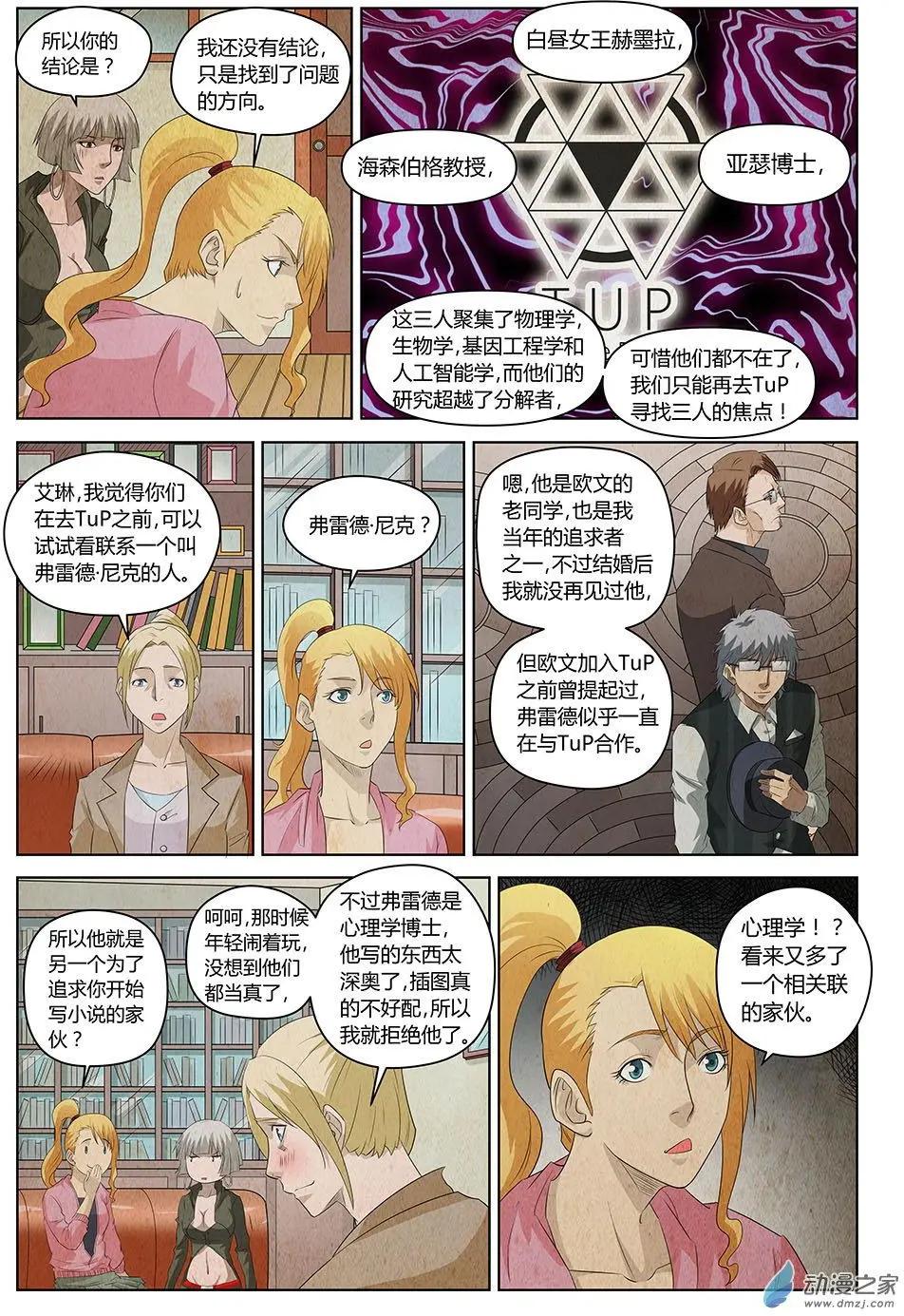 第22回 继续战斗的理由Ⅲ-第23话