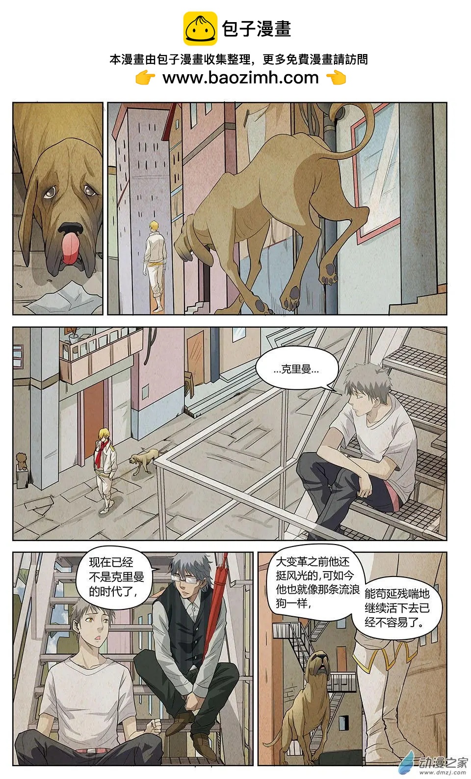 第22回 继续战斗的理由Ⅲ-第23话