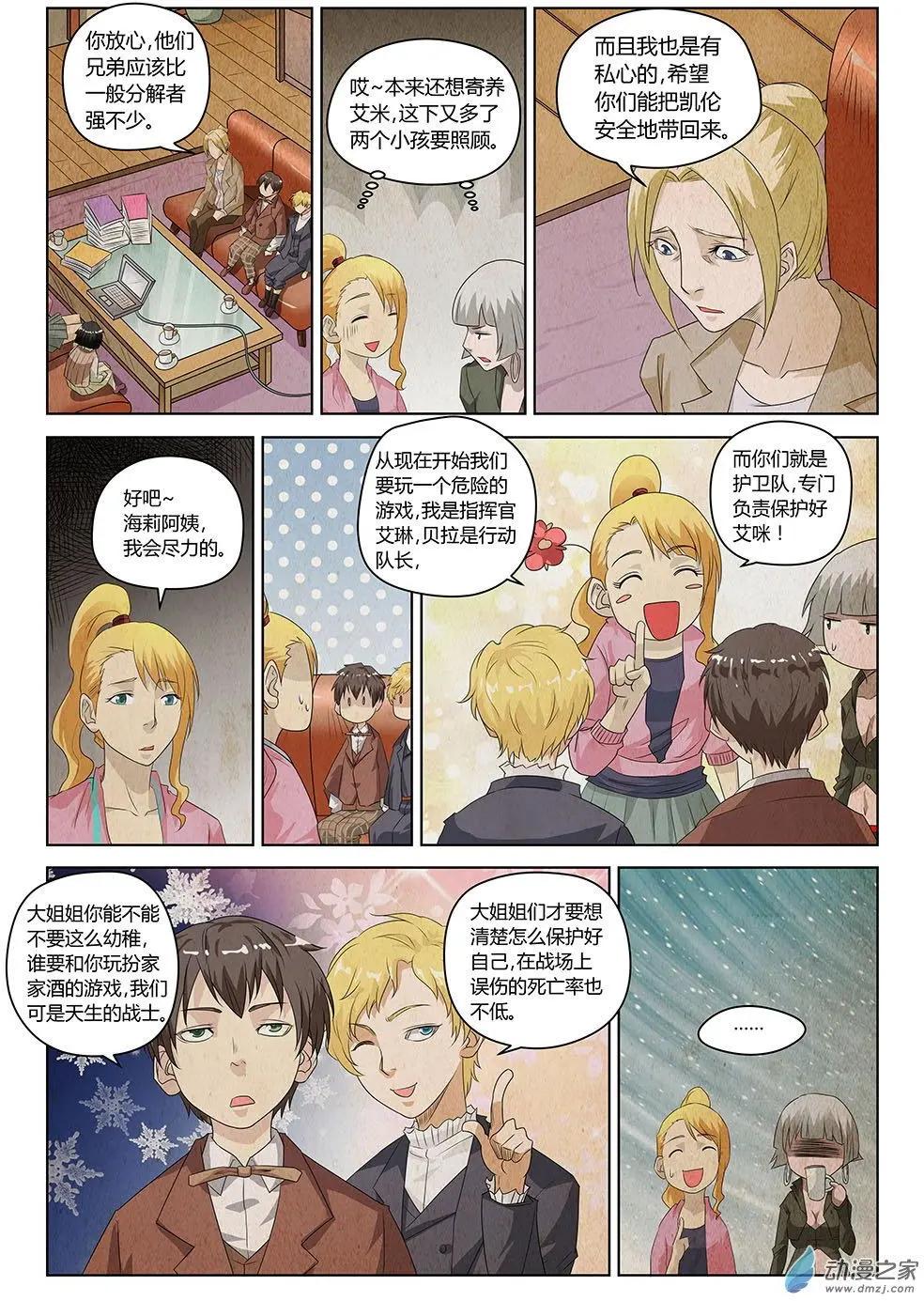 第22回 继续战斗的理由Ⅲ-第23话