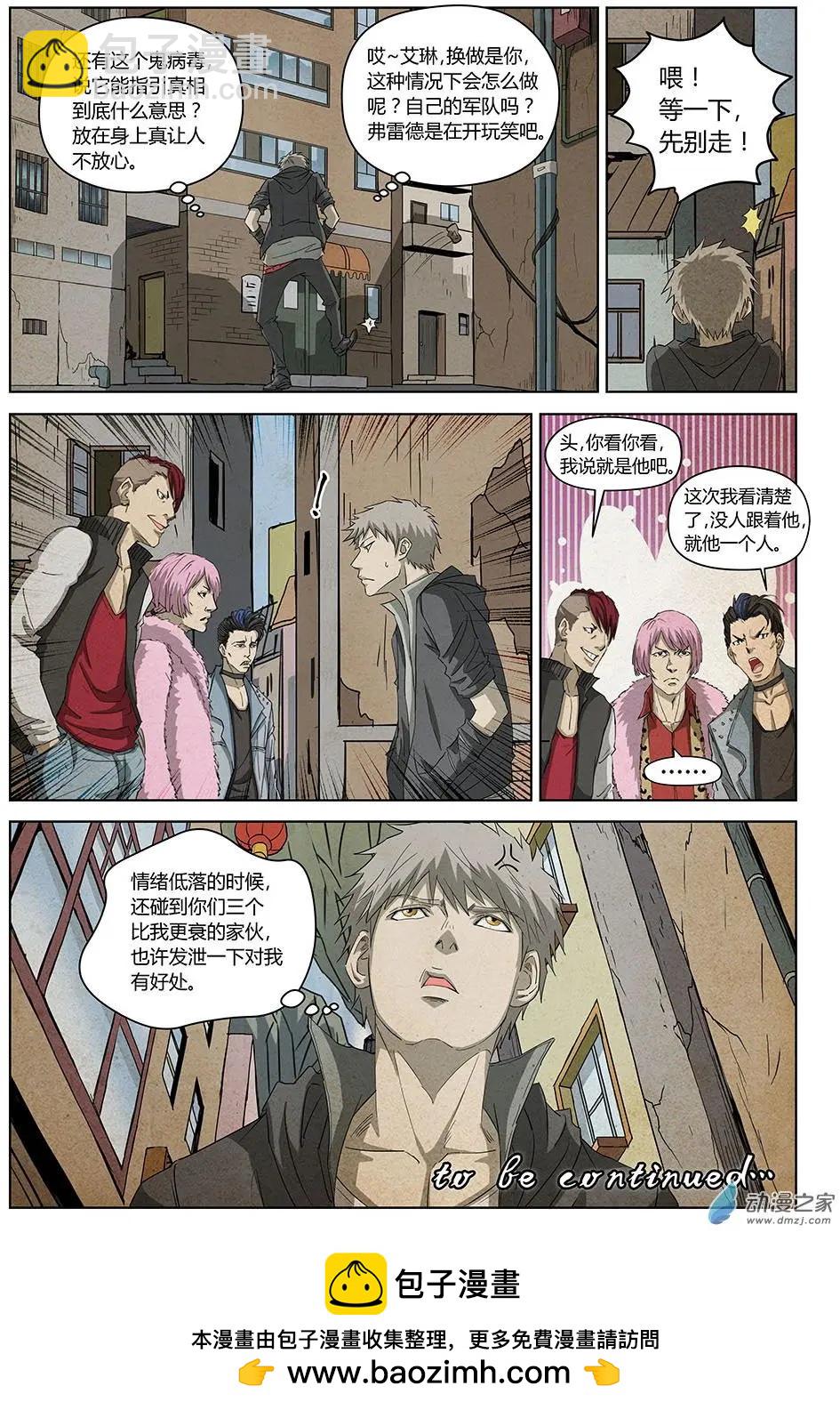 第22回 继续战斗的理由Ⅲ-第23话