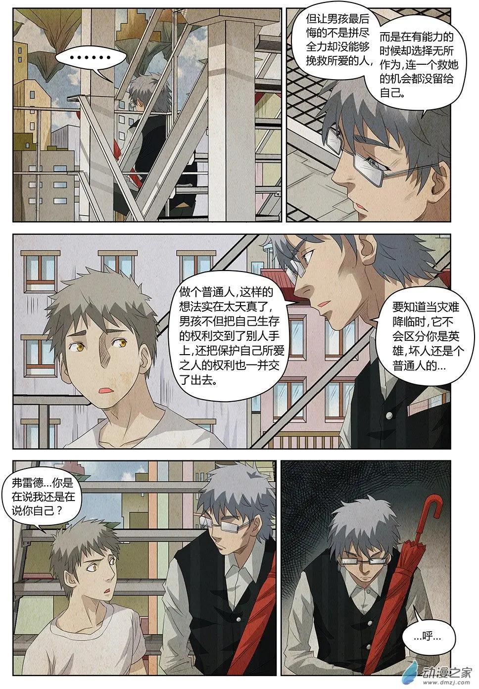 第22回 继续战斗的理由Ⅲ-第23话