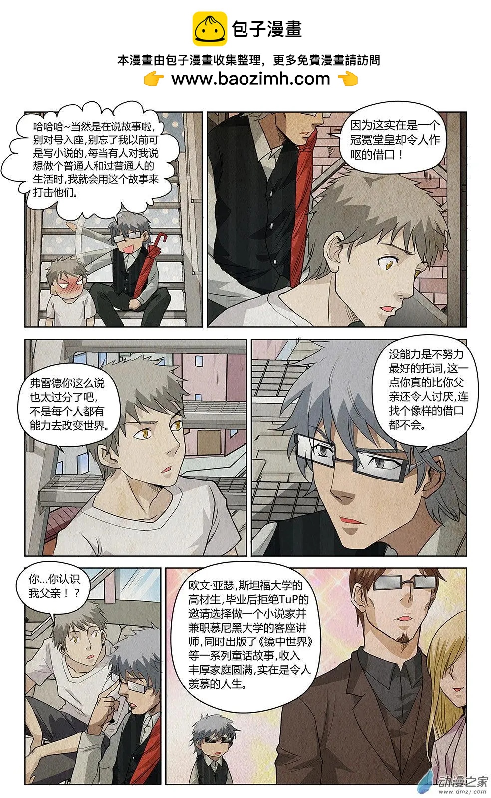 第22回 继续战斗的理由Ⅲ-第23话