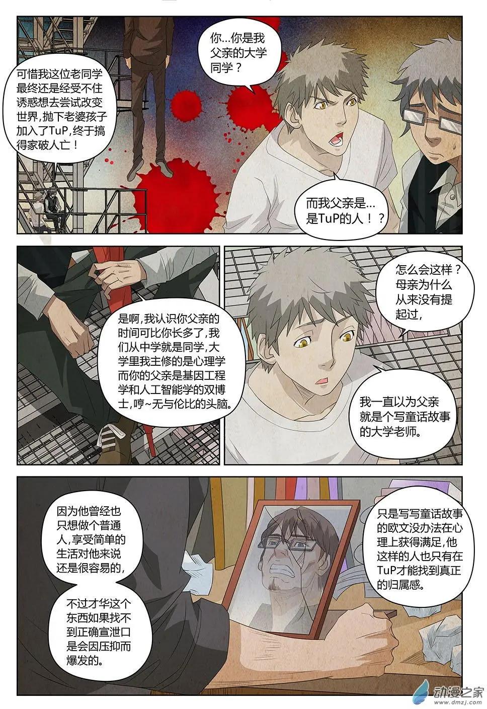 第22回 继续战斗的理由Ⅲ-第23话