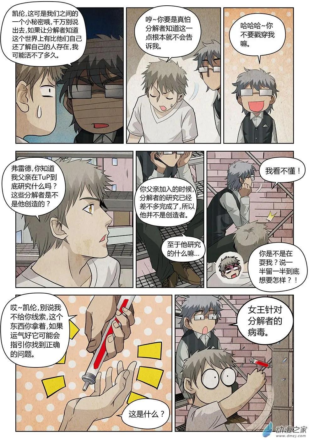 第22回 继续战斗的理由Ⅲ-第23话